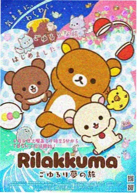 星轨少年动漫封面